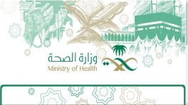 “الصحة” توضح آلية حجز لقاحات الحج عبر تطبيق “صحتي” بخطوات ميسّرة لضيوف الرحمن