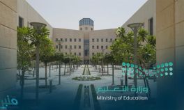 وزارة التعليم تلغي تراخيص 74 مدرسة خاصة حفاظًا على سلامة الطلبة وجودة البيئة التعليمية