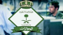 الجوازات”: اشتراط تفعيل جواز السفر بعد تجديده للسفر بالهوية الوطنية إلى دول مجلس التعاون