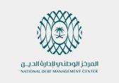 المركز الوطني لإدارة الدين يقفل طرح شهر يوليو 2024م ضمن برنامج صكوك المملكة المحلية بالريال السعودي بمبلغ قدره 3.211 مليارات ريال سعودي