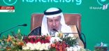 برعاية خادم الحرمين .. انطلاق منتدى الرياض الدولي الإنساني في الرياض
