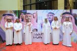 “الكلمات والقيادة” محفزات أمير القصيم للتميز في “كليجا بريدة”