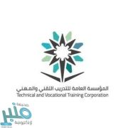 تعليق الدراسة الحضورية غدًا في التدريب التقني بعدد من محافظات منطقة المدينة المنورة
