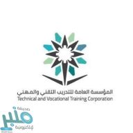 تعليق الدراسة الحضورية غدًا في التدريب التقني بعدد من محافظات منطقة المدينة المنورة