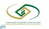 “التأمينات الاجتماعية” تعلن تحديث سجل ملكياتها لدى مركز إيداع الأوراق المالية