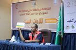حملة توعوية للهلال الأحمر عن الاسعافات الأولية في محافظة الزلفي