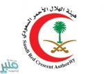 الهلال الأحمر بجدة يدرب منسوبيه ببرنامج دعم الإصابات الدولية – ( ITLS )