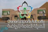 الهيئة العامة للرياضة تُطلق المرحلة الثانية من مبادرة ادعم ناديك