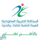 اتفاقية تعاون بين المملكة والأردن في مجال تأمين سلامة الغذاء والدواء