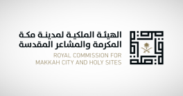 الهيئة الملكية لمدينة مكة المكرمة والمشاعر المقدسة ترسي 6 مواقع تطويرية بمكة بقيمة 13.3 مليار ريال