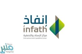 منهم ١٥ في مكة.. “إنفاذ” يشرف على 62 مزادًا عقاريًا