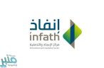 منهم ١٥ في مكة.. “إنفاذ” يشرف على 62 مزادًا عقاريًا