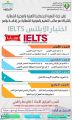 تنمية العرضية الشمالية تعلن عن برنامج “الإيلتس”