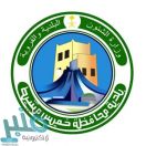 مختبر بلدية خميس مشيط يستقبل 126 عينة من العسل والمياه والأغذية المتنوعة