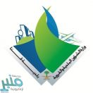 بلدية قنا في محايل عسير تواصل معالجة التشوه البصري