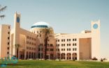 وظائف صحية شاغرة بجامعة تبوك