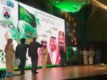 تعليم جدة تنظم احتفالًا بذكرى اليوم الوطني الـ87