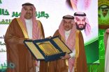 أمير المدينة يرعى حفل تكريم الفائزين بجائزة “السديري” للتفوق العلمي