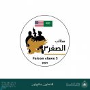 القوات البرية للمملكة تتأهب لمناورات «مخالب الصقر 3» مع الجيش الأمريكي