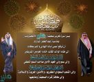 “منبر” تهنئ القيادة والشعب السعودي بعيد الفطر المبارك