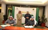 اتفاقية تعاون بين “البيئة” و”الصناعة” للحفاظ على موارد المملكة الطبيعية