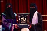 جامعة الطائف تؤهل ٨٣١٣ طالبة خريجة ضمن الدفعة الـ۱٤ إلى سوق العمل