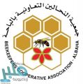 جمعية النحالين بالباحة تضبط أكثر من نصف طن من العسل المشكوك فيه