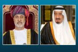 سلطان عُمان يهنئ خادم الحرمين الشريفين بمناسبة يوم التأسيس