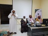 إقامة ملتقى “تعزيز الأمن الفكري” لأئمة المساجد في العرضيات