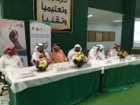 تعليم القنفذة يدشن برنامج “نبراس” ويعقد شراكات لمحاربة المخدرات