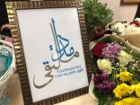 مكتب التعليم في حلي يقيم برنامج “مداد”