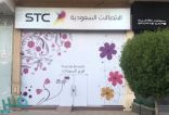 “الاتصالات السعودية” تنفرد بإطلاق شبكة الجيل الخامس في المنطقة