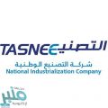 4 وظائف هندسية وإدارية شاغرة لدى التصنيع الوطنية