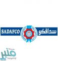 شركة سدافكو توفر وظائف هندسية وفنية شاغرة لحملة الدبلوم فما فوق
