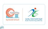 “الغذاء والدواء” تطلق حملة عن السلامة الإشعاعية