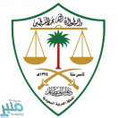 ديوان المظالم يعلن انخفاض مدد الفصل في دعاوى العقود الإدارية بنسبة 41%