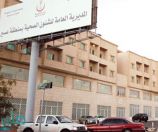 صحة عسير: بدء العمل في مركز لقاحات كورونا الجديد بالمجاردة