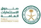 صندوق الاستثمارات العامة يحقق نموًا قويًا في الأرباح والعوائد خلال عام 2025