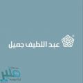 وظائف إدارية شاغرة في شركة عبداللطيف اللوجستية