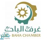 اعتماد معهد غرفة الباحة للتدريب مركزًا رسميًا للتدريب