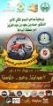 المندق تستضيف 250 مشاركًا في “تجمع الدفع الرباعي”