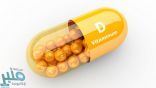 اكتشاف خاصية جديدة لفيتامين “دي”