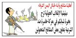ميليشيا الانقلاب تعين مشايخ موالين لها بالقبائل اليمنية وتدفع رشاوي لإرسال الأطفال إلى الجبهات