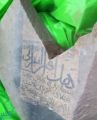 “السياحة” تكشف عن هوية القطع الأثرية بجوار مقبرة المعلاة الاثرية بمكة