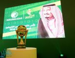 انطلاق منافسات كأس خادم الحرمين الشريفين اليوم
