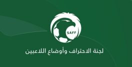 الاتحاد السعودي يعلّق على جدل الأهلي والفيحاء.. وإجراءات نظامية بانتظار الحسم