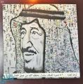 لوحة إنجازات خادم الحرمين الشريفين تحظى بإعجاب زوار معرض جدة للكتاب