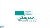 التعليم تطلق “سياسة الخصوصية” لحماية بيانات مستخدمي “مدرستي”
