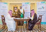 أمير القصيم يرعى توقيع مذكرتي تفاهم لبرنامج التوطين الموجه