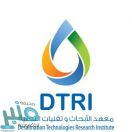 وظائف بـ معهد الأبحاث وتقنيات التحلية